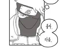 동방) 날개 대신 있는 훌륭한 꼬리.manga