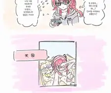 뱅드림) 동료에게 목욕사진을 보내는 유노.manhwa