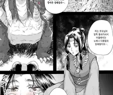 산신에게 제물로 바쳐진 불쌍한 마을처녀 Manhwa.