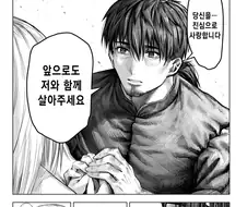 약장수 엘프 만화 엔딩