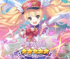 프리코네) -진심-