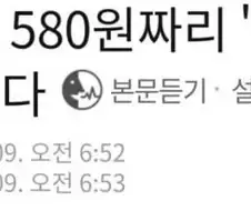 한국물가 어디까지 올라가는거냐