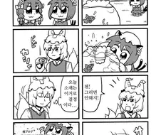 [동방]귀여운 첸 만화