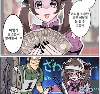 도박에 빠진 지뢰녀.manwha