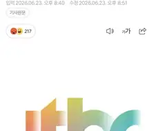 이 새끼 솔직히 재평가 필요하면 개추ㅋㅋㅋ