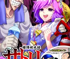 [동방]대기업 중역이 마중나오는 만화.Manga