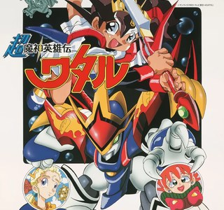 초마신영웅전 와타루 - 하나의 하트로