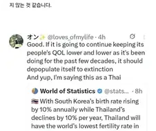 태국의 0% 저출산을 축하하는 태국인들