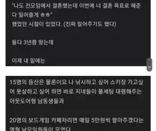 여자 꼬시려고 모임 2개 운영하는 30대