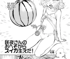 동방) 메이드 임신하는 만화