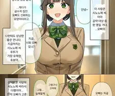 오빠가 없을 때 오빠의 썸녀가 놀러 온 만와.manga