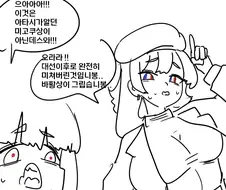 미국이 중국을 내버려 두는manhwa