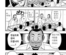 대용량 과자 사고 싶을때 보는 만화.manwha