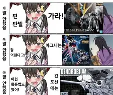건담 구매할때 되팔이 방지법.jpg