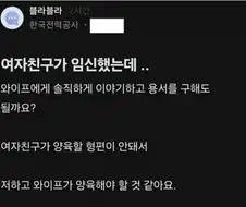 한국감전공사 레전드
