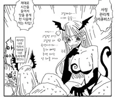 사정관리 서큐버스.manga