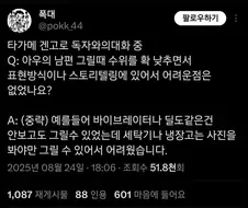 일본의 성인 만화 작가가 그리기 어려웠다는 것.jpg