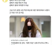 연예인들이 조용히 공항 이용한다면?