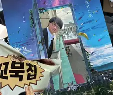 한정판 꼬북칩 문단속 에디션