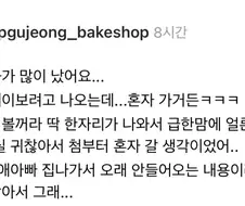 애 아빠가 화가 많이 났어요.jpg
