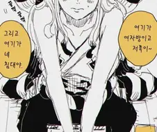 원피스)야마토가 동료가 된다면 manga