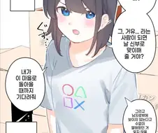 10년만에 재회한 소꿉친구 만화
