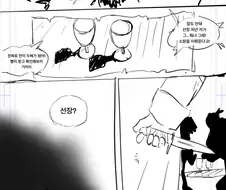 약 후방)오징어 눈나가 소원 들어주는 만화