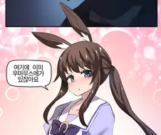 명방)말딸하는걸 들킨 독타.MANGA