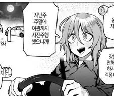책임감 넘치는 선생님의 표본.jpg