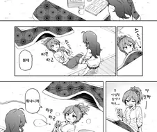 [@] 미카 괴롭히는 Manhwa