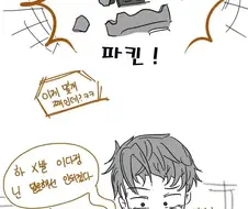 사이좋은 남매.manhwa
