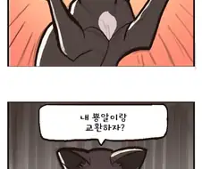 등가교환이다 연금술사.manga