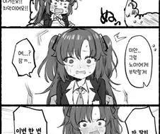 블루아카) 유우카 가슴 만지는 방법