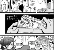 여장권을 줍는 만화