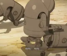 니어]이게 기계생명체...?