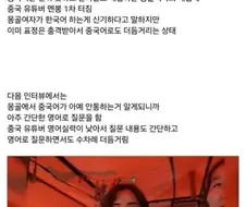 몽골 여자들에게 멘탈 터진 중국 유튜버.