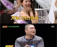 소름돋는 이수근의 촉
