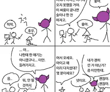 이 싸움이 끝나면.. 같이 술이라도 한잔 하자고.manhwa