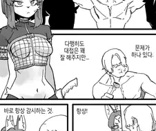 병사에게 사정사정하는.manhwa