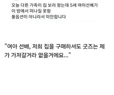 부모님이 집을 구매한다면 정말 큰일나버릴 집.jpg