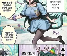 고양이 사장님 외로워하는 만화