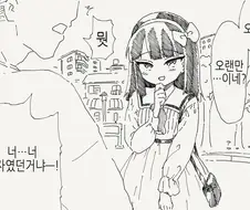 장난...맞지? Manwha