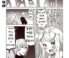 [말딸] 수상한 변태.manhwa