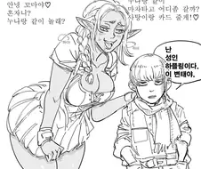 Baalbuddy)쇼타콘 다크엘프.manhwa