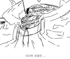 존나 쎈 여기사 만화.manga