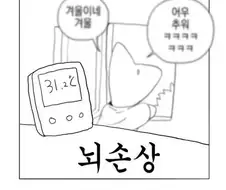 해 진 후에 22도가 폭염이라고?