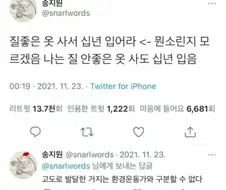 고도로 발단된 거지들은 환경운동가와 구분할 수 없다
