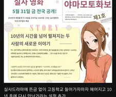 실사화 하는거 다 좋은데
