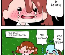 직장인의 포코피아 만화
