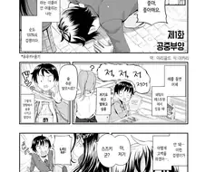 순애)상온 초전도 여자친구.manga